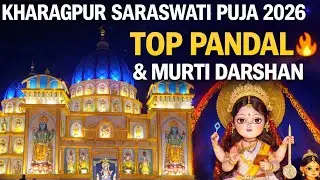 Kharagpur Saraswati Puja 2026 | Top Pandal & Murti Darshan #saraswati puja #Kharagpur