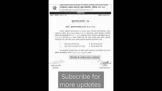 🔥YCMOU UPDATES 2022🔥YCMOU ONLINE APPLICATION DATE HAS BEEN EXTENDED|YCMOU UPDATES|YCMOU NEWS 2022