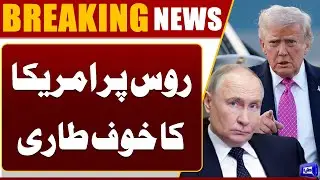 Trump Bold Statement | NATO Depends on America | Breaking News | Dunya News