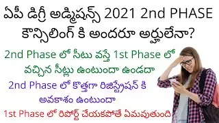AP Degree admission 2021 latest news | AP Degree admission 2021 | AP Degree admission update latest