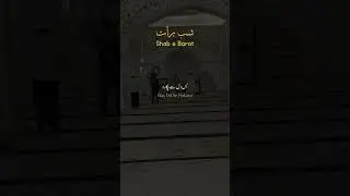 #shabebaratmubarak😇🌙💫 #shabeqadr #natashabedingfield #shishaberlin #shabeyalda #trending #remix 🤲👌