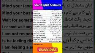 English to urdu short sentences / اردو سے انگریزی میں آسان جملے #shots #youtubeshorts