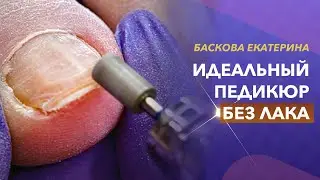 Почему 
