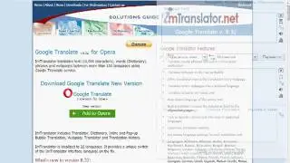 как  В браузере Опера переводить  веб страницу или текст