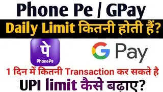 What is PhonePe / Google Pay Daily Limit? | UPI Limit Explained | 1 Lakh Transfer Rule 2025