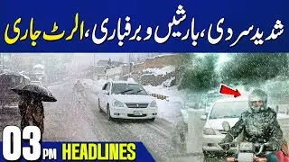 Heavy Rain and Snowfall Prediction | Major Weather Update | 03 PM Headlines | Capital TV