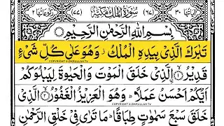 Surah Al-Mulk full With Arabic Text  |سُورَة الملك|Beautiful Quran Recitation |Ep - 0064 #surahmulk