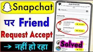 Snapchat par friend request accept nahi ho raha hai | Snapchat friend request accept problem