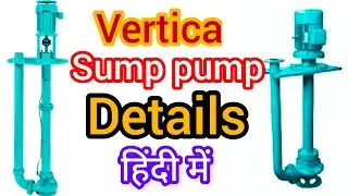 vertical sump pump details in Hindi | Sump pump parts details #pump #engineeringGuruji