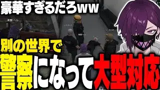 【まとめ】別の街でALLINが警察になった結果…【#ガチグラ/ヘルアン/ 紫闇ヘル /父ノ背中】
