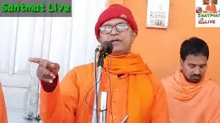 सप्ताहिक सत्संंग में स्वामी प्रमोद बाबा का जबरदस्त प्रवचन  Pramod baba ka pravachan  January 2021