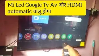 Mi led Google tv me Av & HDMI automatic on /Mi LED Google टीवी 32 InchAv और HDMI automatic चालू होगा