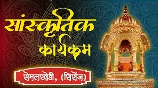 केशलॉन्च #दीक्षा स्थली