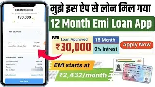 Loan app fast approval 2025 || New Instant Loan App Without Income Proof || new loan app || loan app