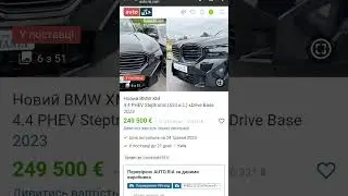 А вам подобається такий дизайн Bmw xm #shorts