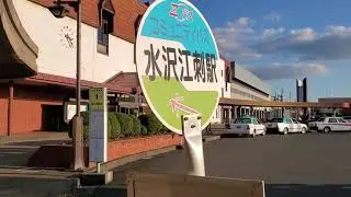 新幹線の秘境駅シリーズ（６）水沢江刺駅(東北新幹線)