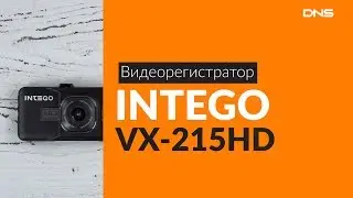 Распаковка видеорегистратора INTEGO VX-215HD / Unboxing INTEGO VX-215HD