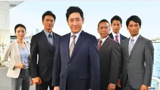 今野敏サスペンス 警視庁東京湾 臨海署~安積班