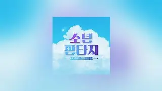 FANTASY BOYS - FANTASY | Clean Instrumental