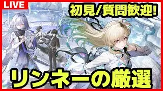 【鳴潮】#289 初見&質問コメント歓迎 Ver3.0開幕！クリスマスプレゼントは神音骸でお願いします サ開勢/ユニオンLv.80/ソラランク8【めいちょう】