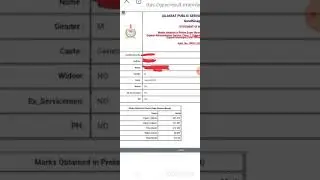 My Gpsc class 1 and 2 prelims result and scorecard