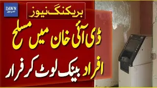 Armed Men Loot Bank and Flee in Dera Ismail Khan | Breaking News | Dawn News