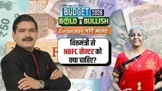What Does NBFC Sector Expect from the Upcoming Budget 2026 | Budget On Zee