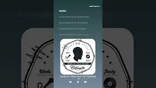 Батишта (5010) Liryc - Мама 3