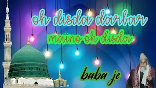 Oh disda darbar maino oh disda I Muzammil Jahangiri and Friends I darbar e jahangiri I