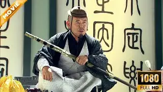 【Full Movie】狼妖化形絕世劍客，揚言要接管人間，卻不料出門就遇見鍾馗！🔥丨古装丨动作丨chinese drama