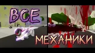 ПОДРОБНЫЙ ОБЗОР ВСЕХ МЕХАНИК ЧОСО И МАХИТО в jjs / Jujutsu Shenanigans