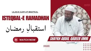 Isteqbal-e Ramadhan By Shaykh Abdul Qadeer Umri | Ijlas-e Aam At Bhatkal