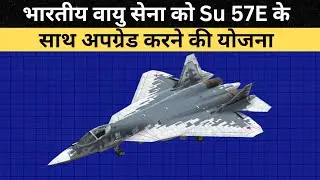 IAF Plans MAJOR Upgrade with Two Su 57E Squadrons from Russia and Local Production at HAL Nashik