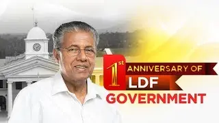 1st Anniversary of LDF Government | Portfolios of Kerala Ministers | Onmanorama