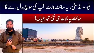Blue World City | Latest Site Visit | Development Status  | Latest Update | Low Cost Plots