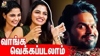 வெக்கம் இல்லாத பொண்ணு : Nikhila Vimal & Jeethu Joseph Interview | Karthi's Thambi Movie Trailer