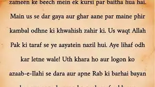 Sahih Al Bukhari Hadith Number 4 | (Roman Urdu/Hindi)