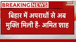 Amit Shah X Post: गृह मंत्री अमित शाह का X पर पोस्ट | Bihar Election 2025 | Nitish Kumar