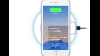 Fantasy Wireless Charger - Беспроводная технология QI