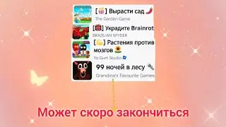 Неужели конец этим играм? (Спады+выгорание)