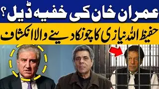 Imran Khan&rsquo;s Secret Deal? | Hafeezullah Niazi Makes Shocking Revelation | Breaking News | Capital TV