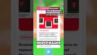РОЖДЕСТВО 2024 В ADOPT ME, СПОЙЛЕР НОВЫХ ПЕТОВ #shorts #roblox #adoptme