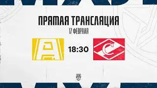 17.02.2026. &laquo;Алмаз&raquo; &ndash; МХК &laquo;Спартак&raquo; | (OLIMPBET МХЛ 25/26) &ndash; Прямая трансляция