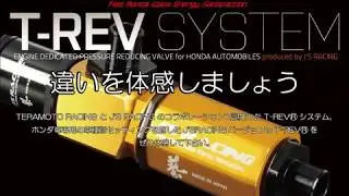J'S RACING T-REV SYSTEM