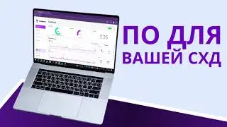 PHOENIX RB: ПО для вашей СХД
