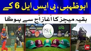 Remaining PSL 6 matches to be played in Abu Dhabi from Today | BOL News