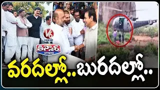 Heavy Rains Batter Kamareddy And Medak: Farmers Rescued, Houses Filled With Mud | V6 Teenmaar