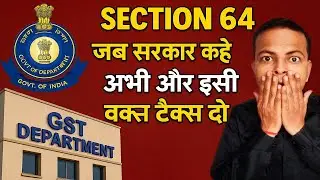 बिना Notice आए Tax का Order! 😱 | Section 64 GST Summary Assessment Explained| @AccounTaxGuru