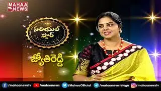 ఆ మూమెంట్ ను ఇప్పటికీ మర్చిపోలేను | TV Serial Actress Jyothi Reddy Exclusive Interview