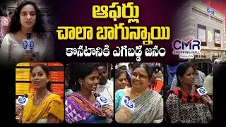 CMR Shopping Mall grand launch in Miyapur | Public opinion on CMR Shopping Mall Offers